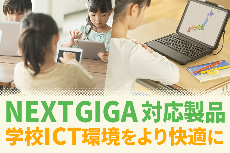 特注サービス内容のご紹介