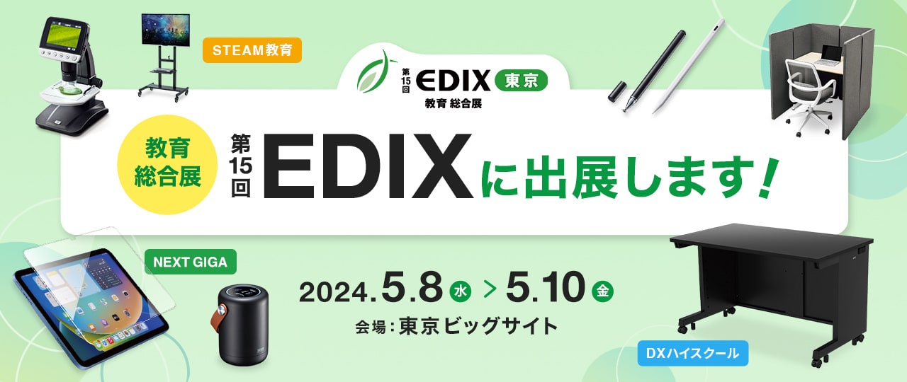 EDIX2024